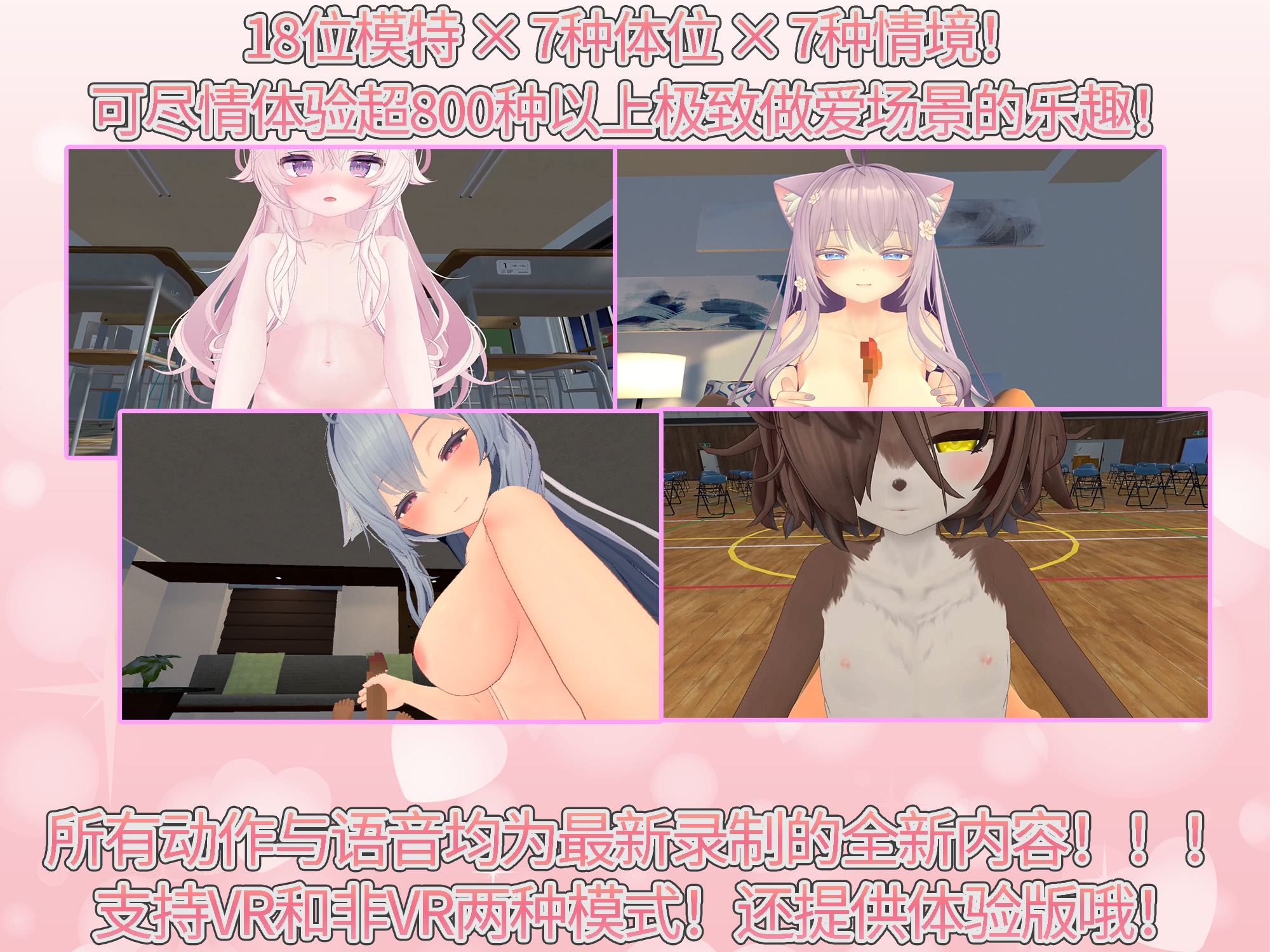 VR做爱宇宙 ～与心仪的女孩随时随地亲密互动做爱VR～