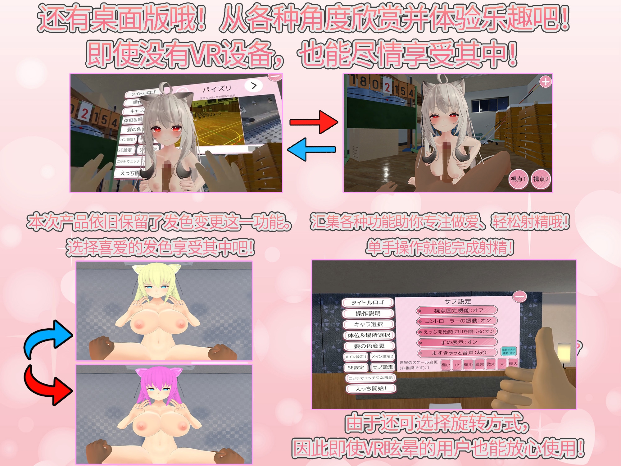 VR做爱宇宙 ～与心仪的女孩随时随地亲密互动做爱VR～