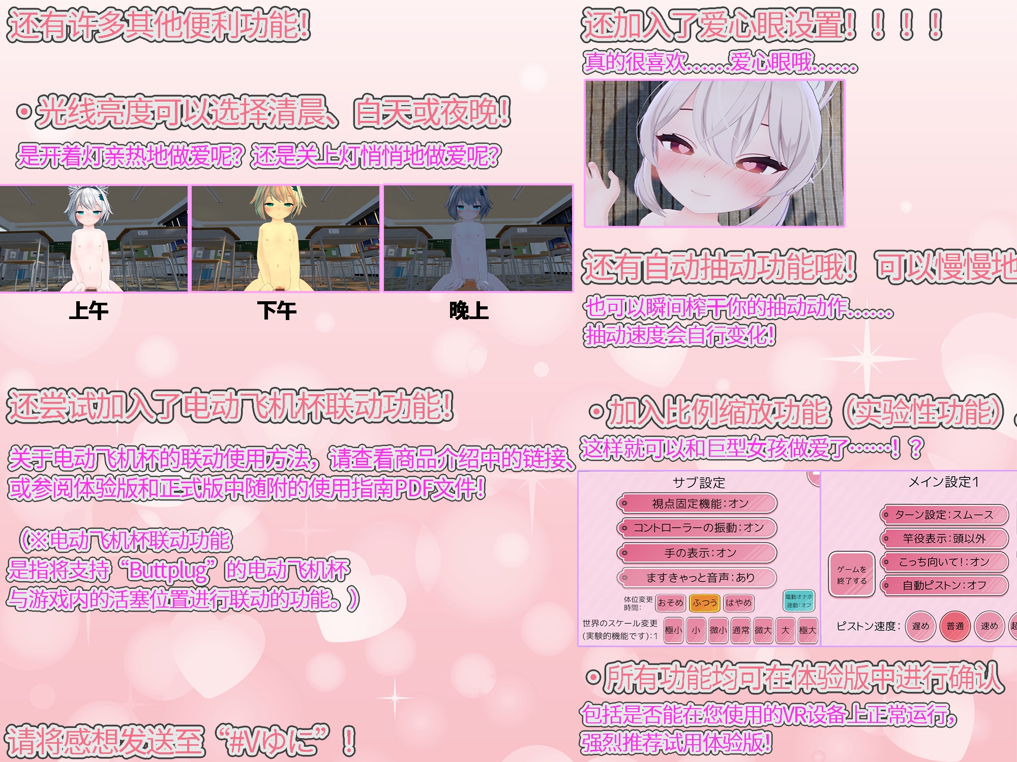 VR做爱宇宙 ～与心仪的女孩随时随地亲密互动做爱VR～