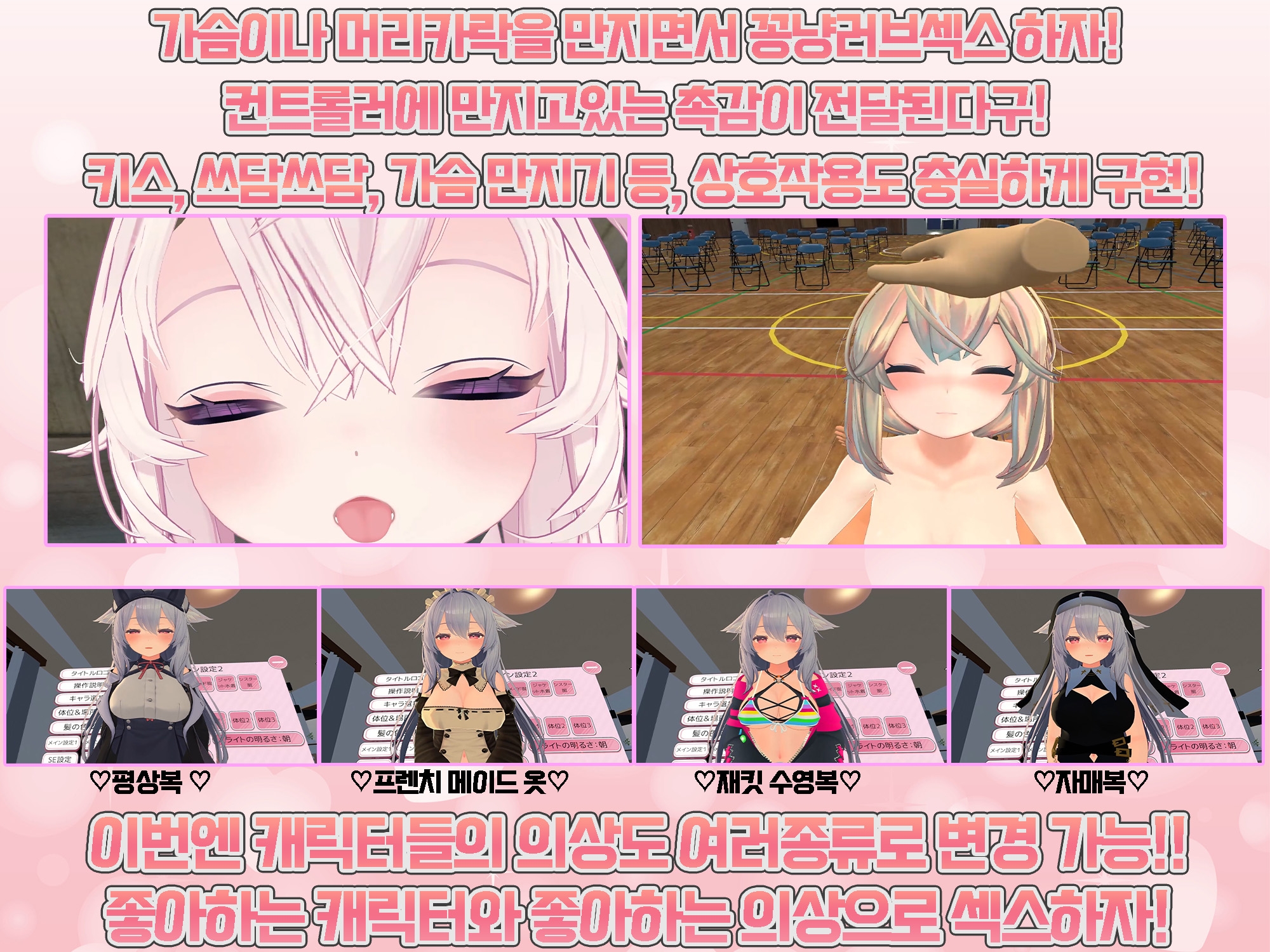 VR섹스 유니버스 ～좋아하는 여자아이들과 언제 어디서든 꽁냥러브좋아좋아섹스VR～