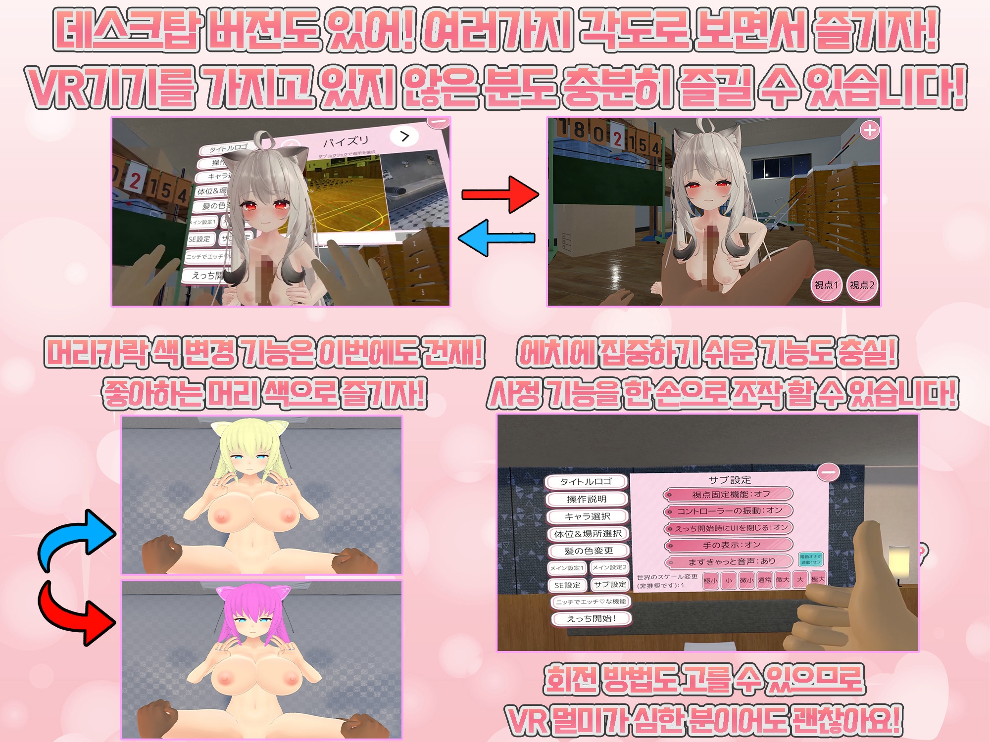 VR섹스 유니버스 ～좋아하는 여자아이들과 언제 어디서든 꽁냥러브좋아좋아섹스VR～