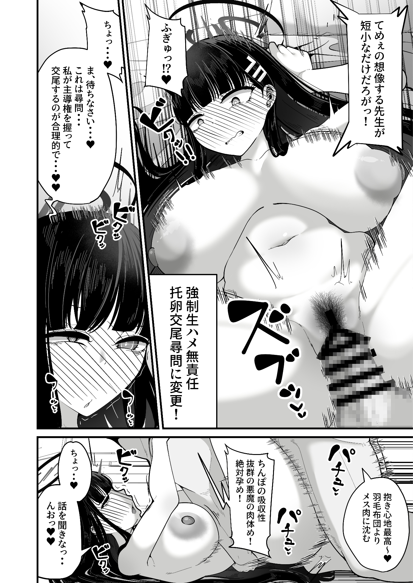 合理的に考えれば【催○おじさん】がだ～い好き