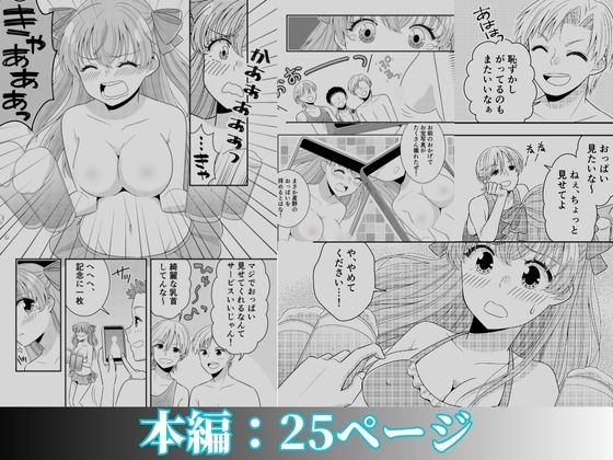 海の家にはキケンがいっぱい クラスのあの子のおっぱいポロリ