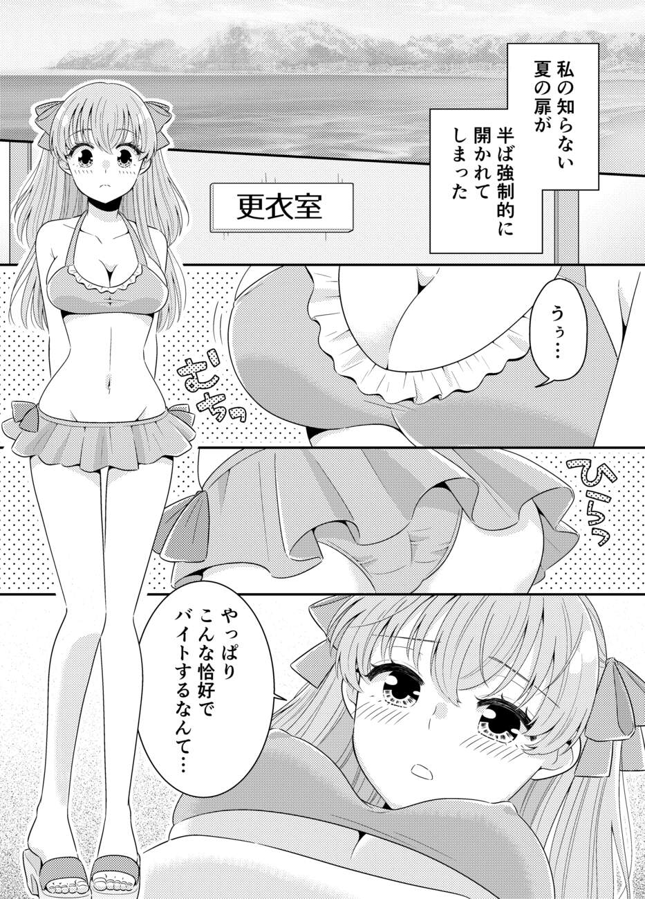 海の家にはキケンがいっぱい クラスのあの子のおっぱいポロリ