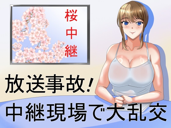 お年玉企画今だけ110円！