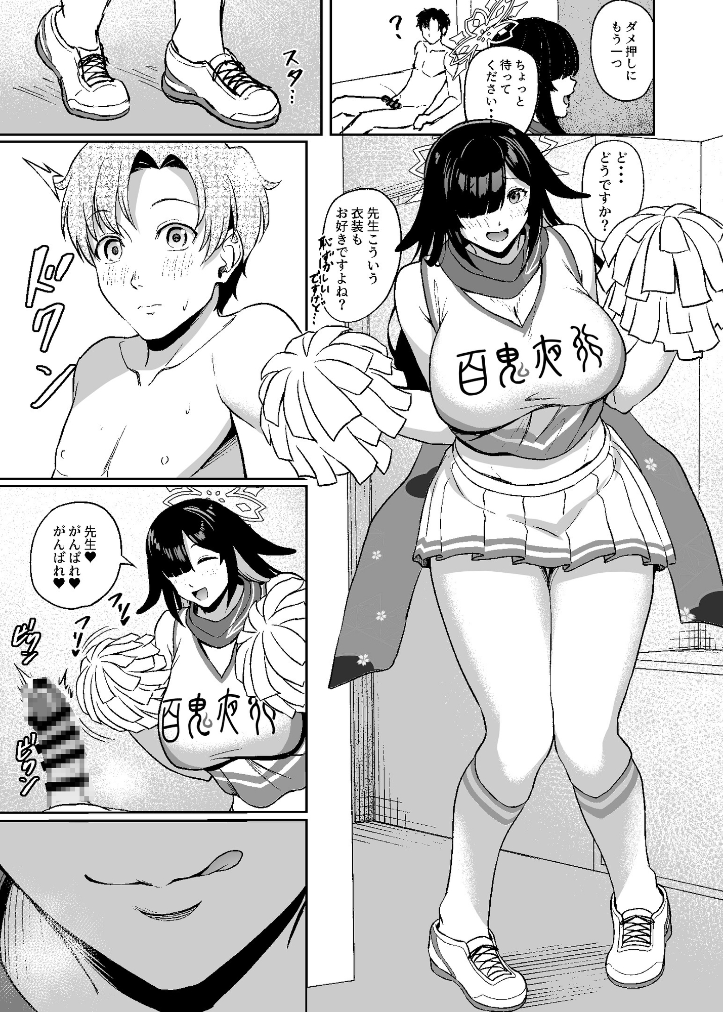 ツクヨ流忍法身長差房中術