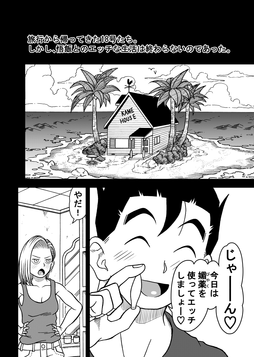 18号NTR中出しオンパレード11