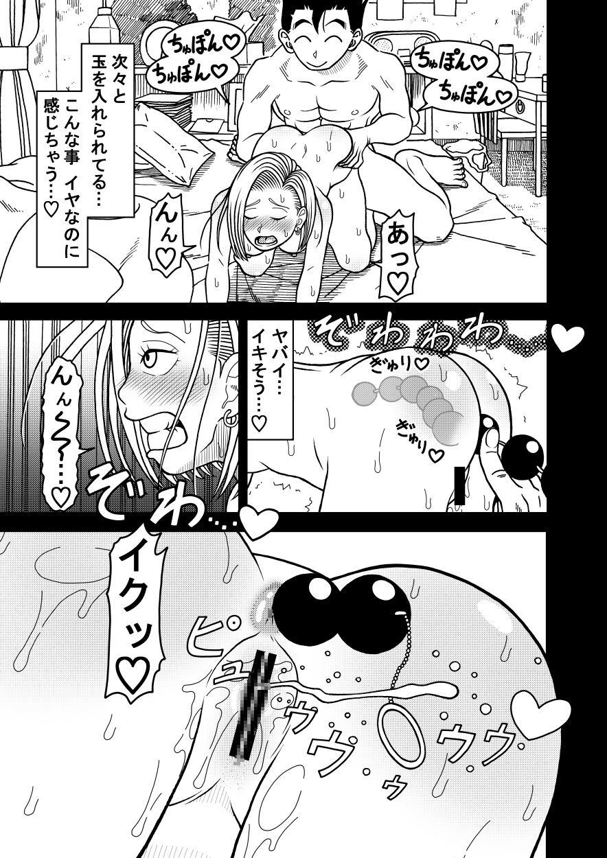 18号NTR中出しオンパレード11