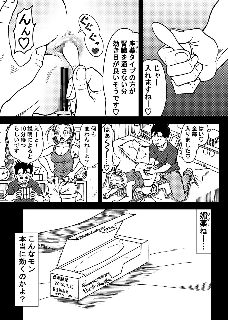 18号NTR中出しオンパレード11