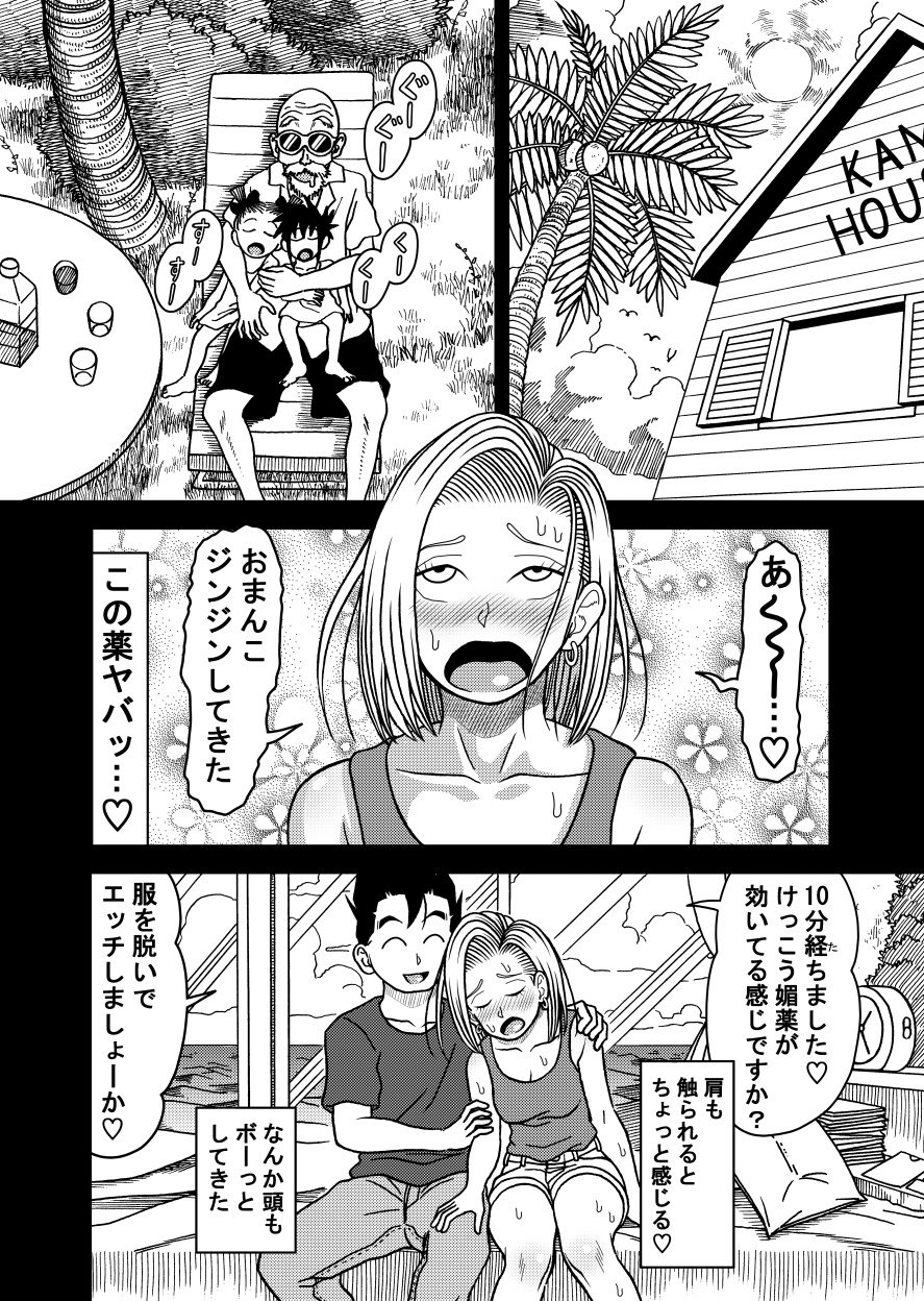 18号NTR中出しオンパレード11