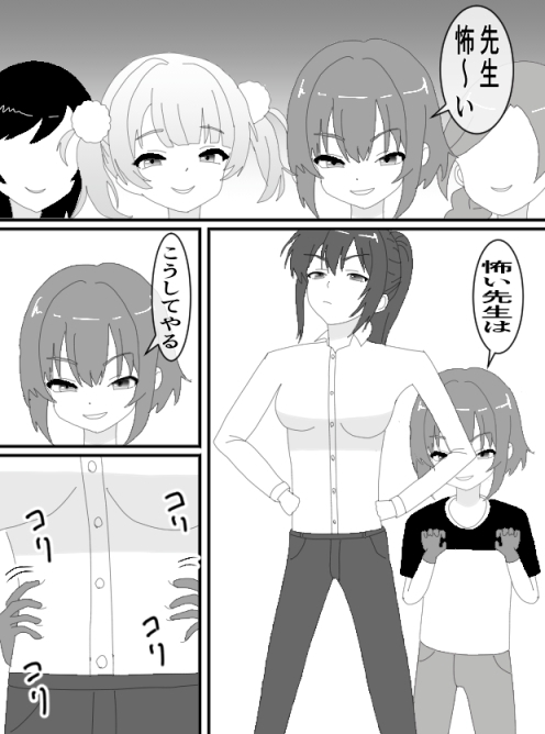 こちょこちょ学園