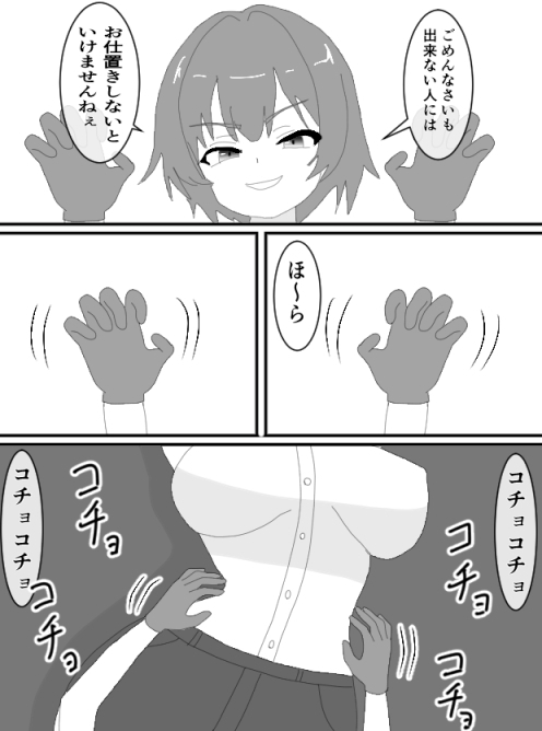 こちょこちょ学園