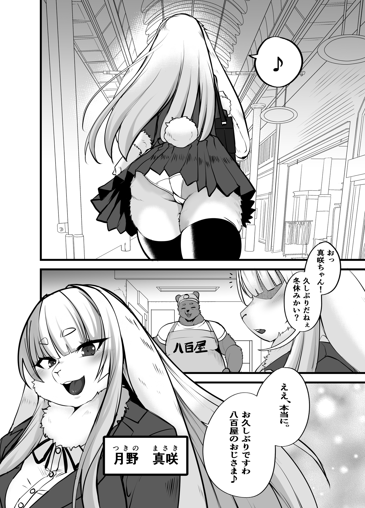 メスケモお姉さん家に居候！?～発情お姉さん達にご用心！?4