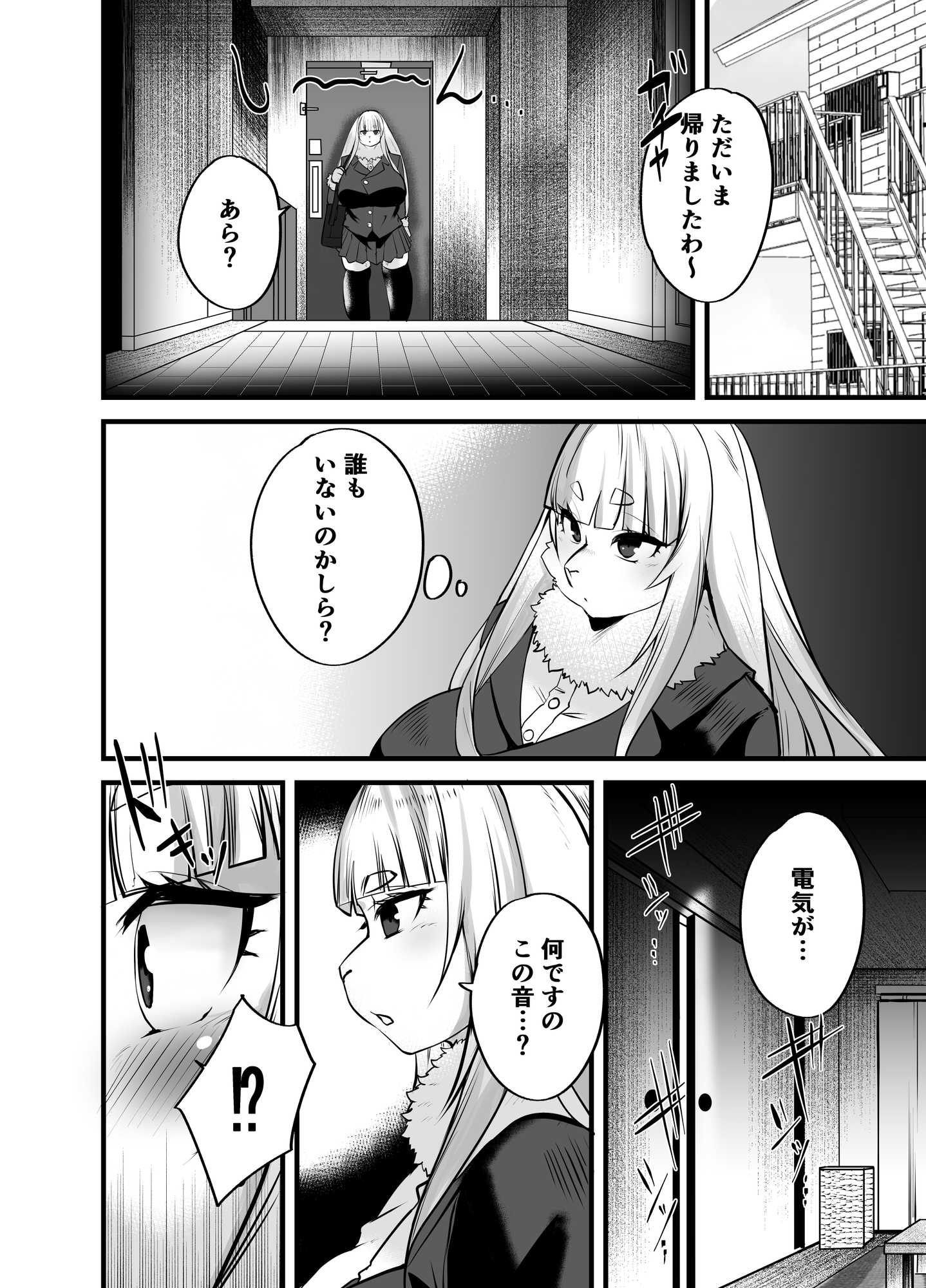 メスケモお姉さん家に居候！?～発情お姉さん達にご用心！?4