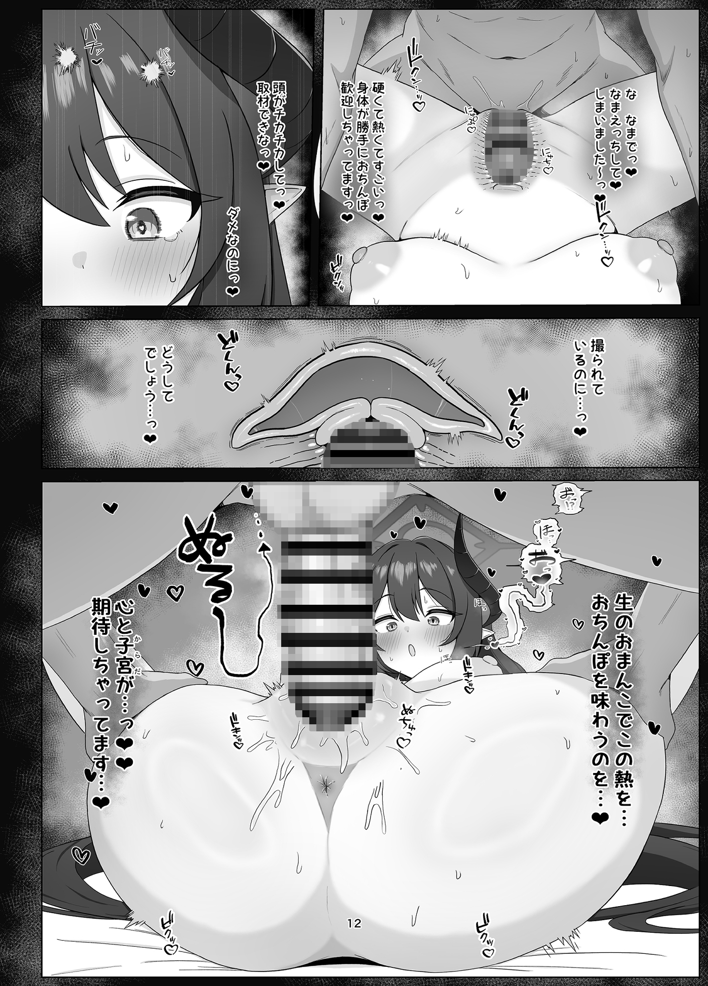 耽溺の熱に瞳奪われ恋焦がれ