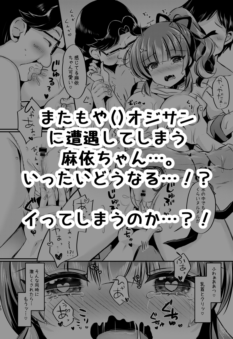 ホテル清掃員の麻依ちゃん。～リゾートホテル編～