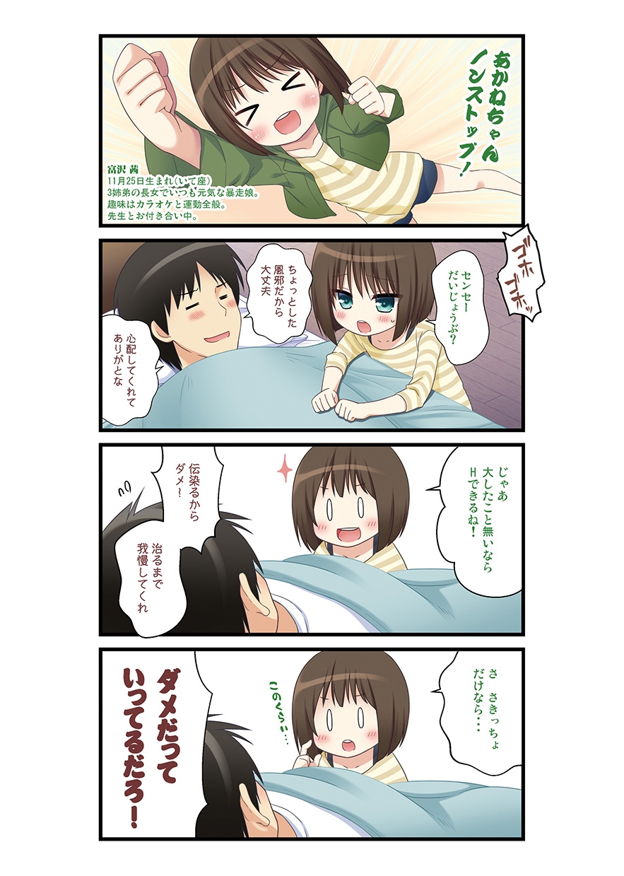 湯けむり温泉事件簿~花湯町よんこま情緒篇~