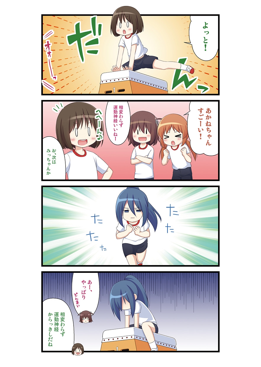 湯けむり温泉事件簿~花湯町よんこま情緒篇~