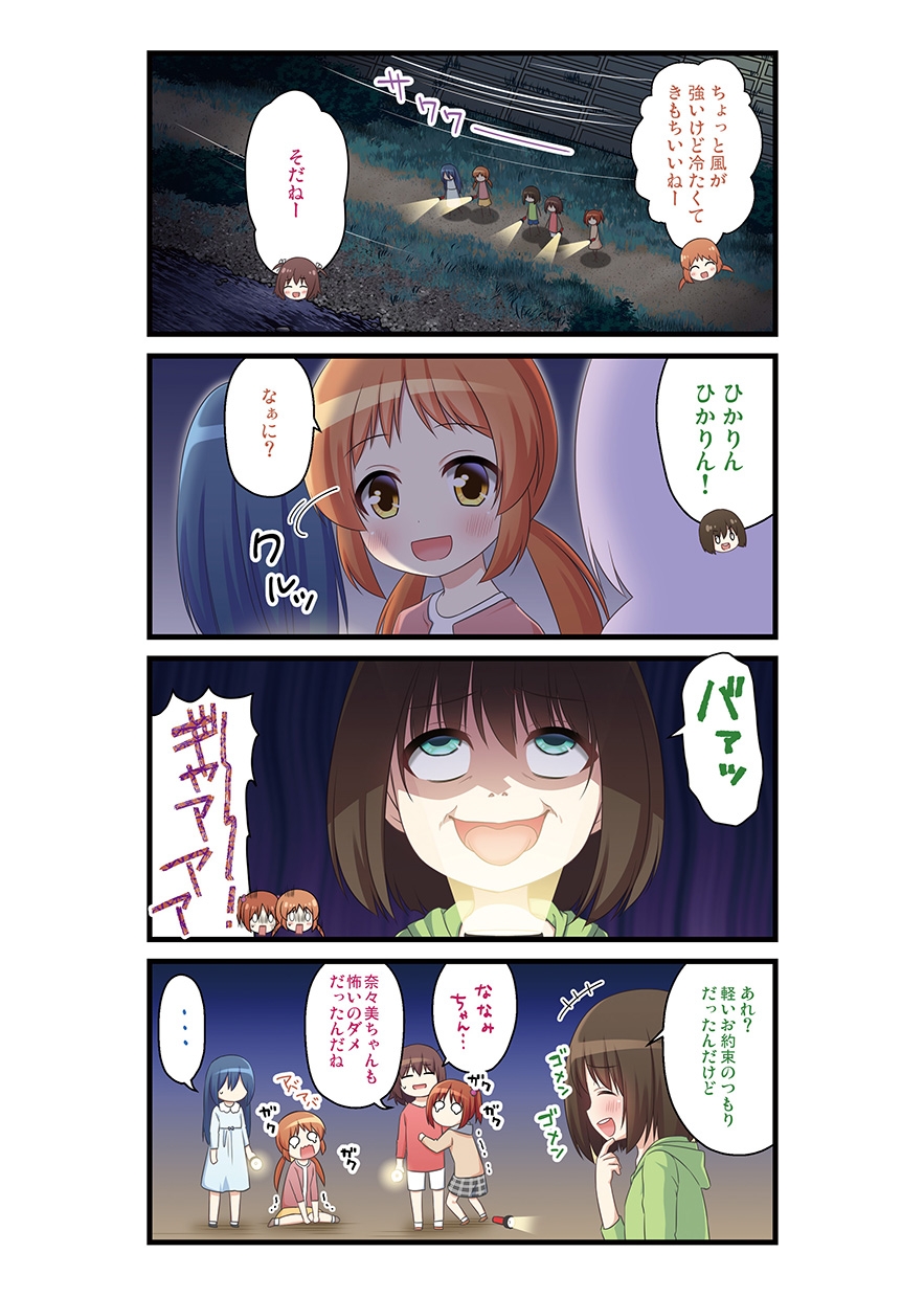 湯けむり温泉事件簿~花湯町よんこま情緒篇~