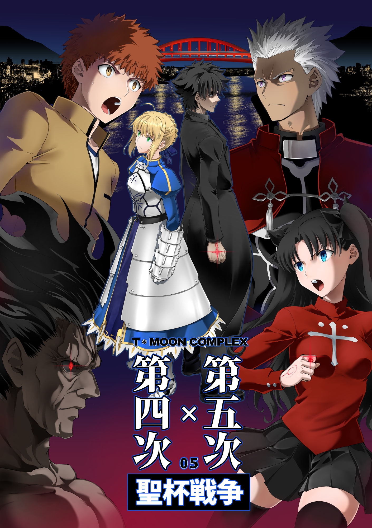 第4次×第5次聖杯戦争05