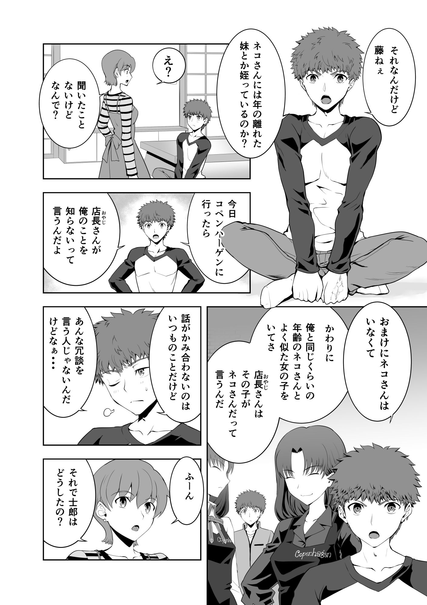 第4次×第5次聖杯戦争05