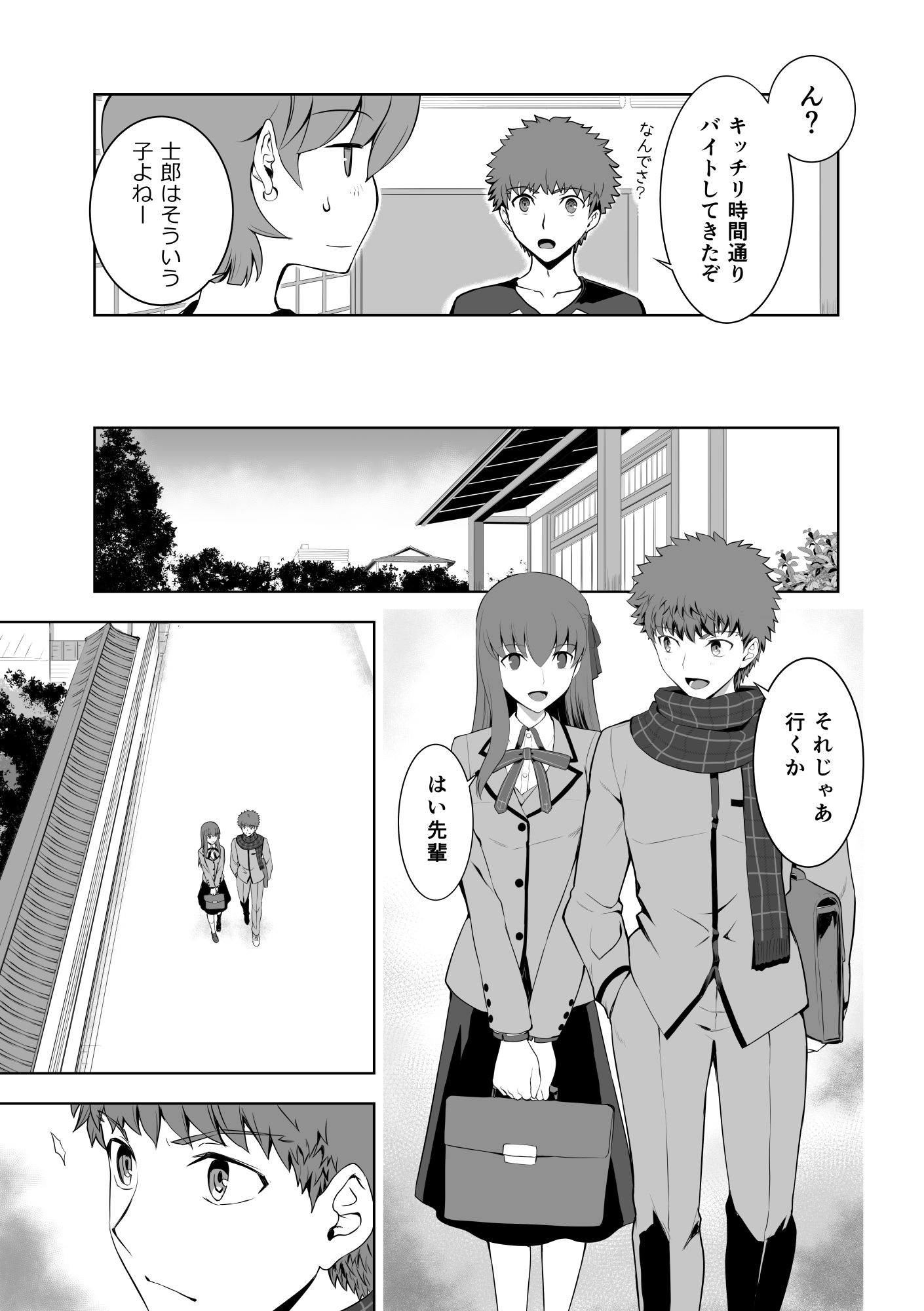 第4次×第5次聖杯戦争05