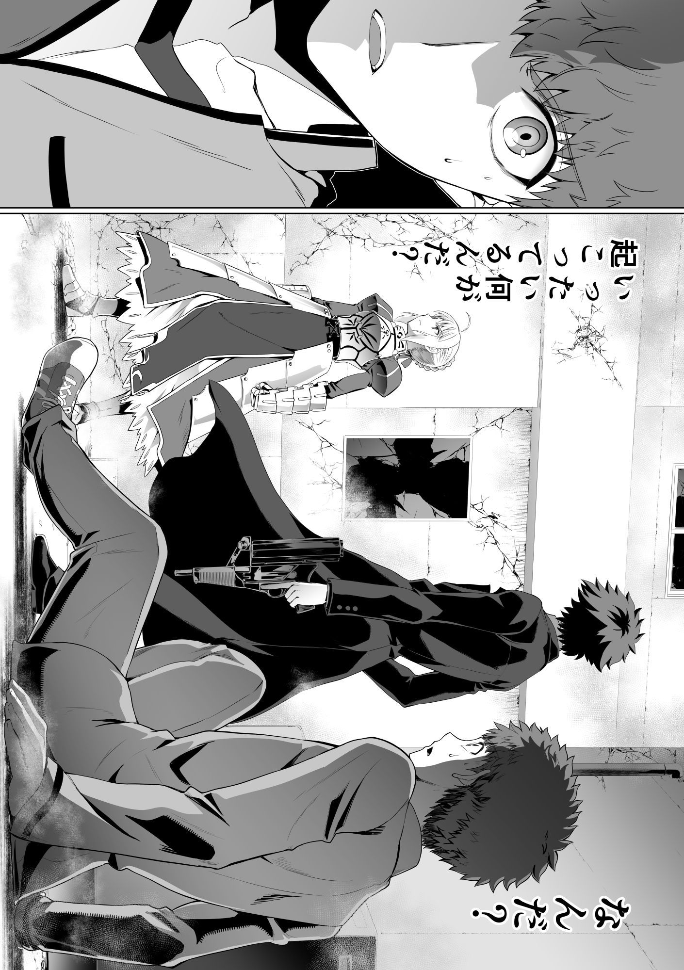 第4次×第5次聖杯戦争05