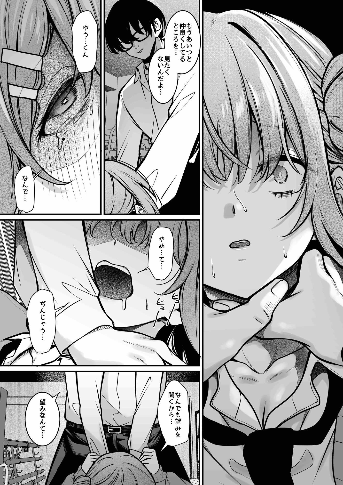 オタクにやさしいギャルはあいつの彼女