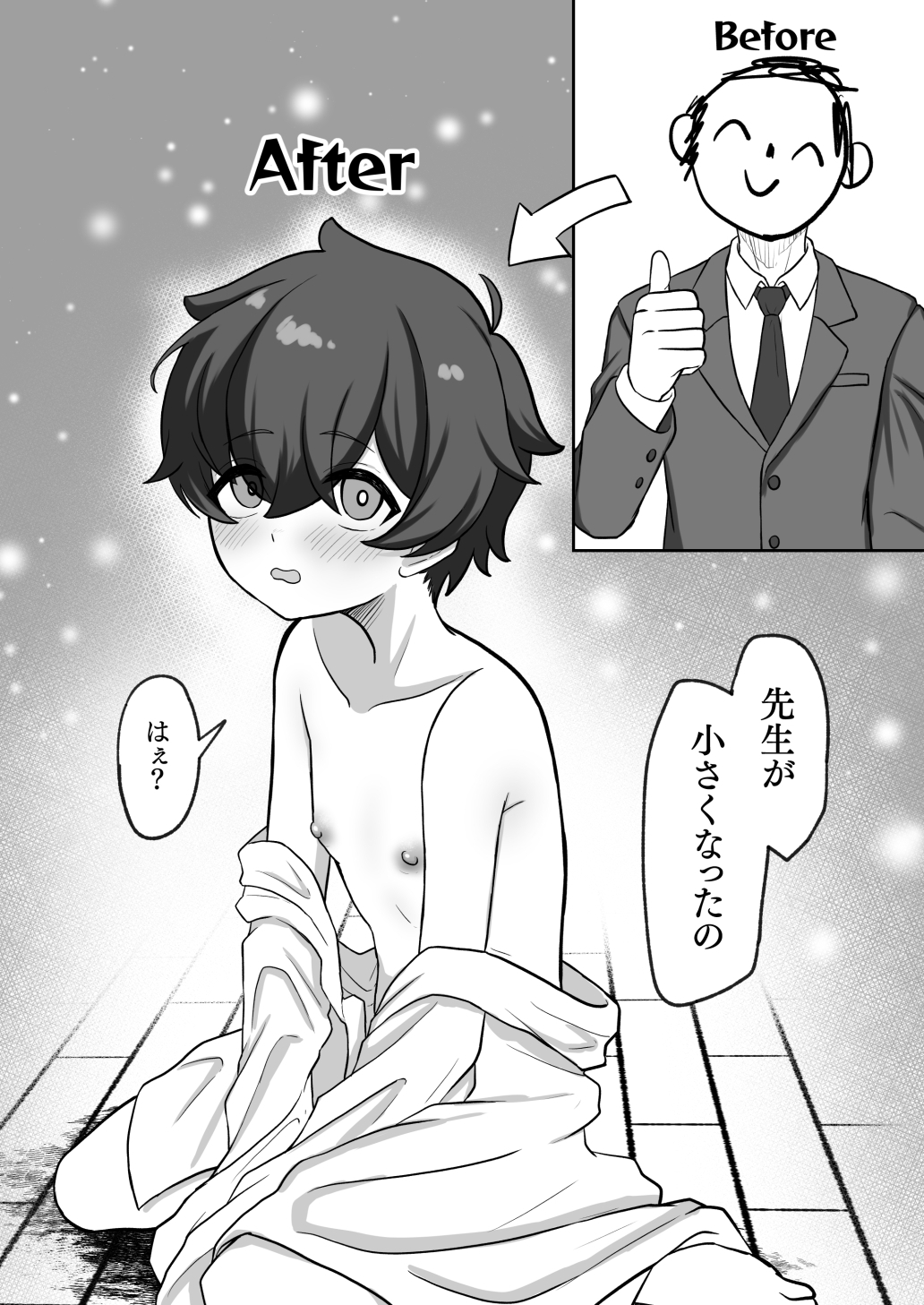 ショタにされた先生がカノエにぶち犯される。