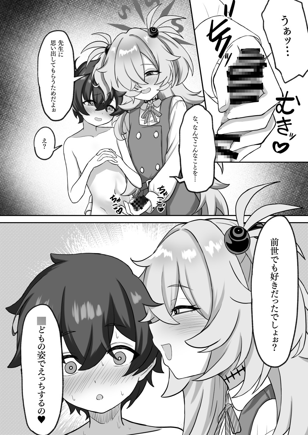 ショタにされた先生がカノエにぶち犯される。