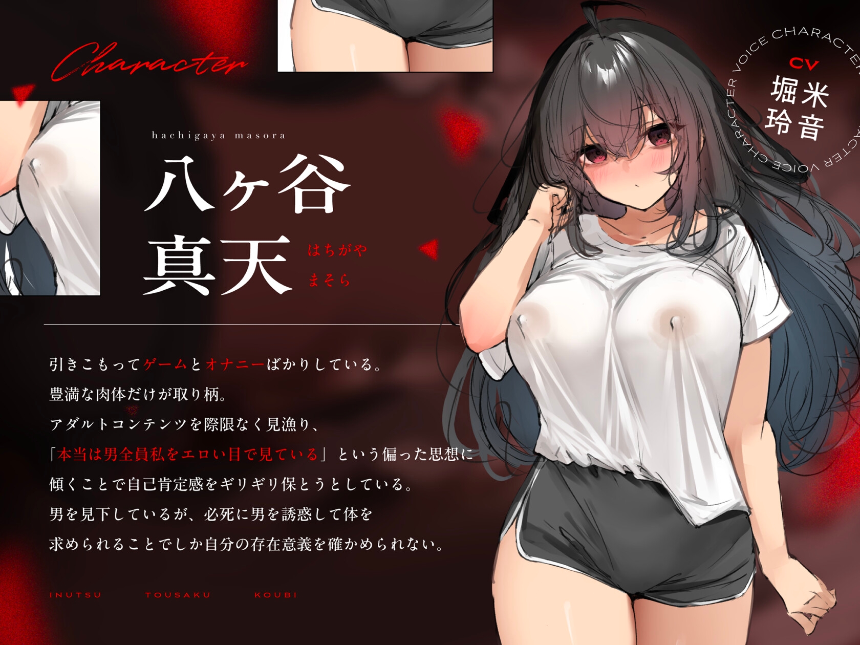 根暗不登校児と陰キャ臨時採用教員の弱者同士コンプレックス抉り合い陰鬱倒錯交尾