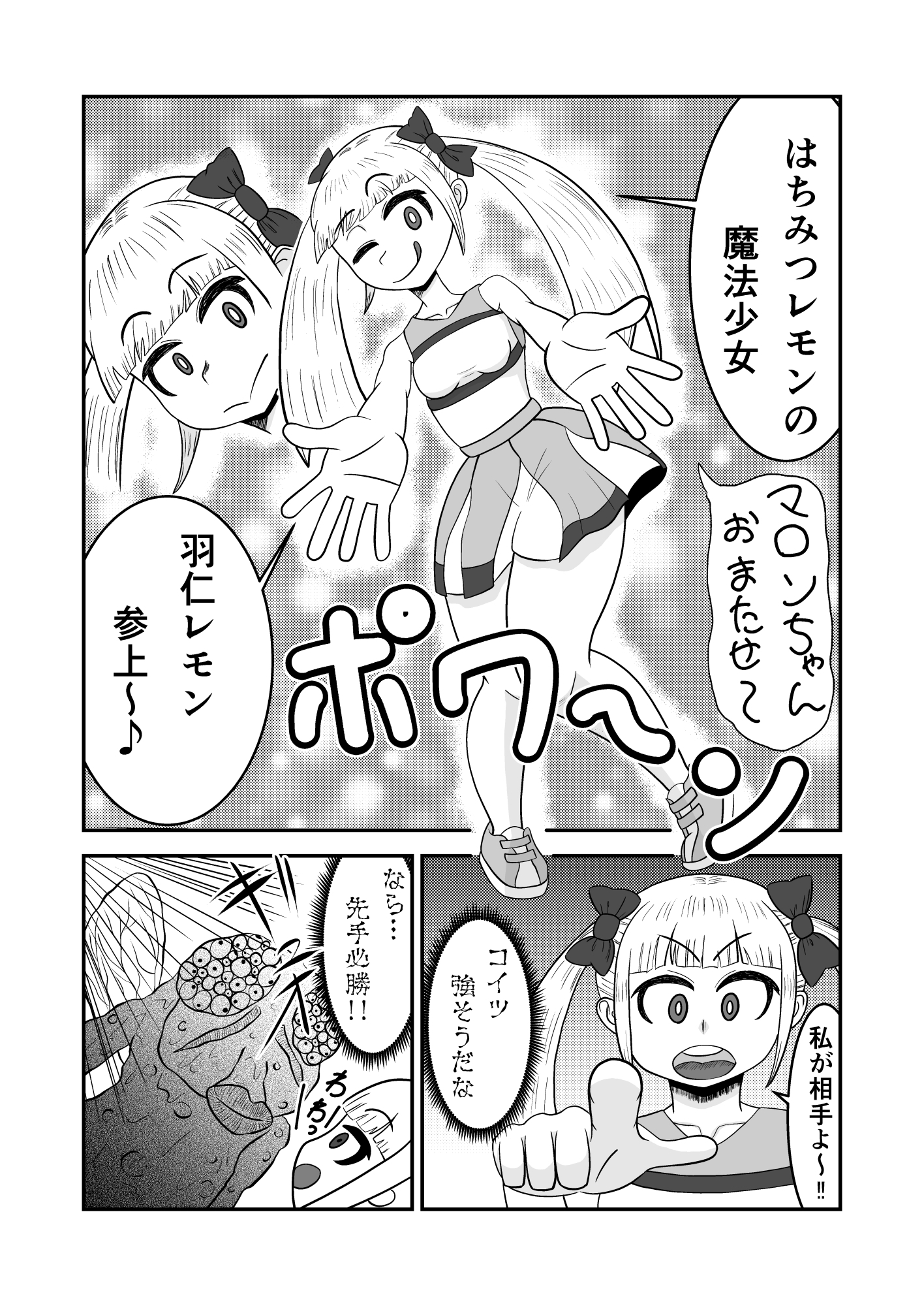 魔法少女は負けない!6なお、ちゃんとピンチに陥ってキモい敵にネチネチと嬲られるもよう