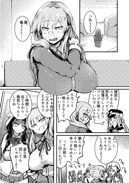 デカパイメガネちん堕ち本