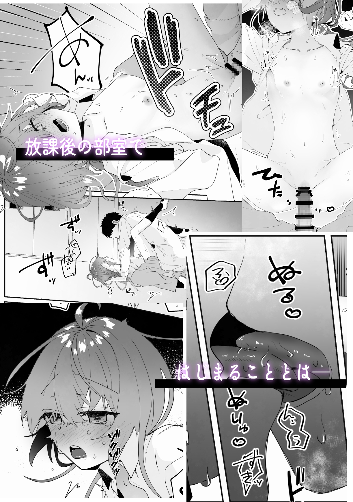 きみは初恋どろぼう