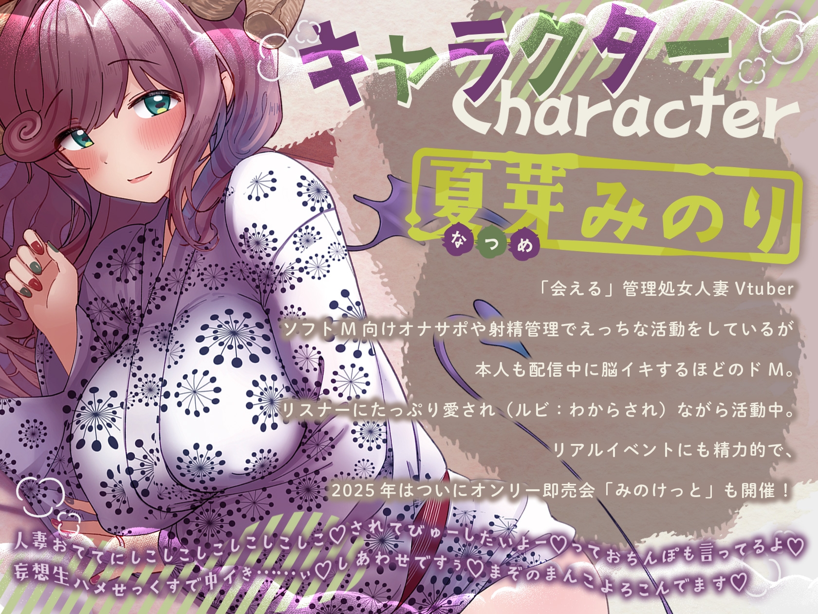 えっちな人妻Vtuberとオフ〇コ！推しとお忍び温泉旅行でえっちしよ♡