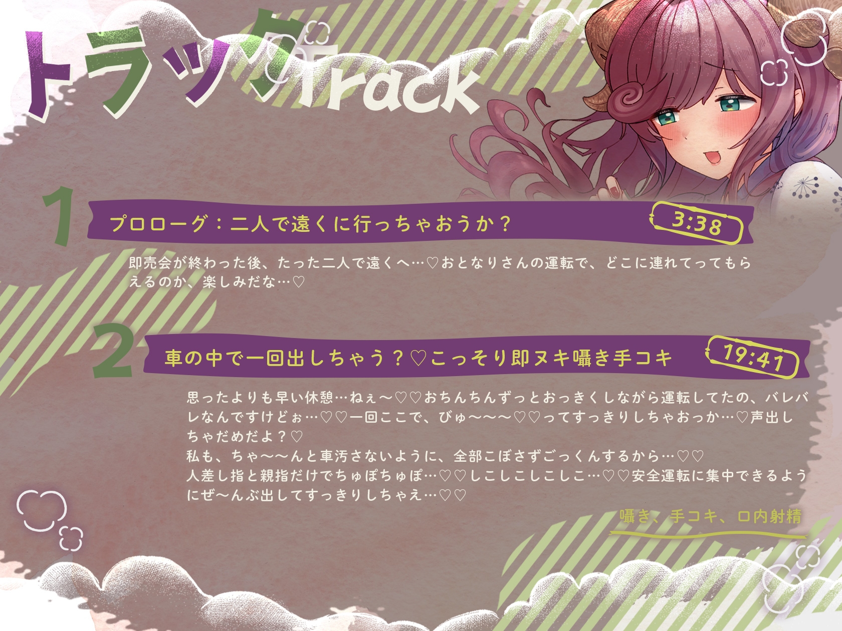 えっちな人妻Vtuberとオフ〇コ！推しとお忍び温泉旅行でえっちしよ♡