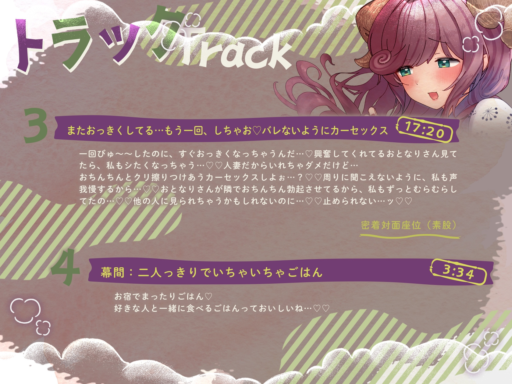 えっちな人妻Vtuberとオフ〇コ！推しとお忍び温泉旅行でえっちしよ♡