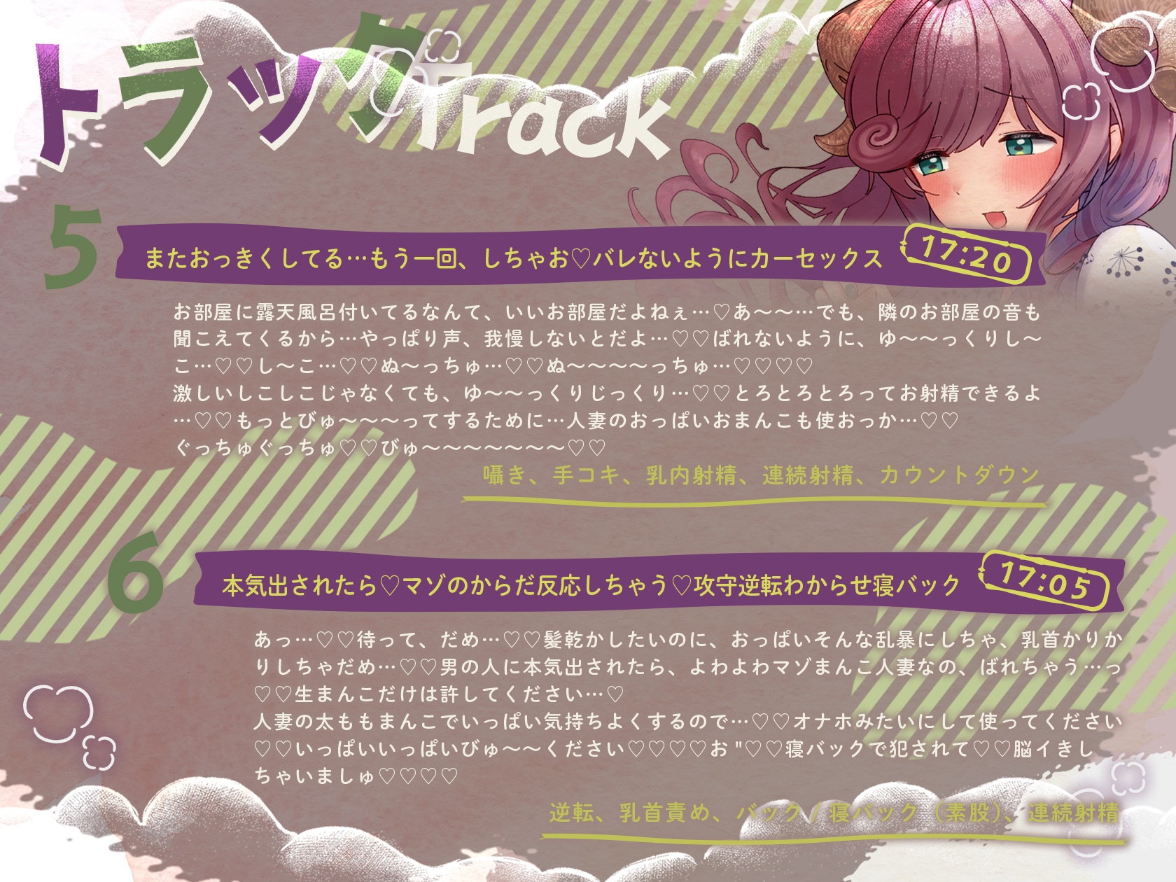 えっちな人妻Vtuberとオフ〇コ！推しとお忍び温泉旅行でえっちしよ♡