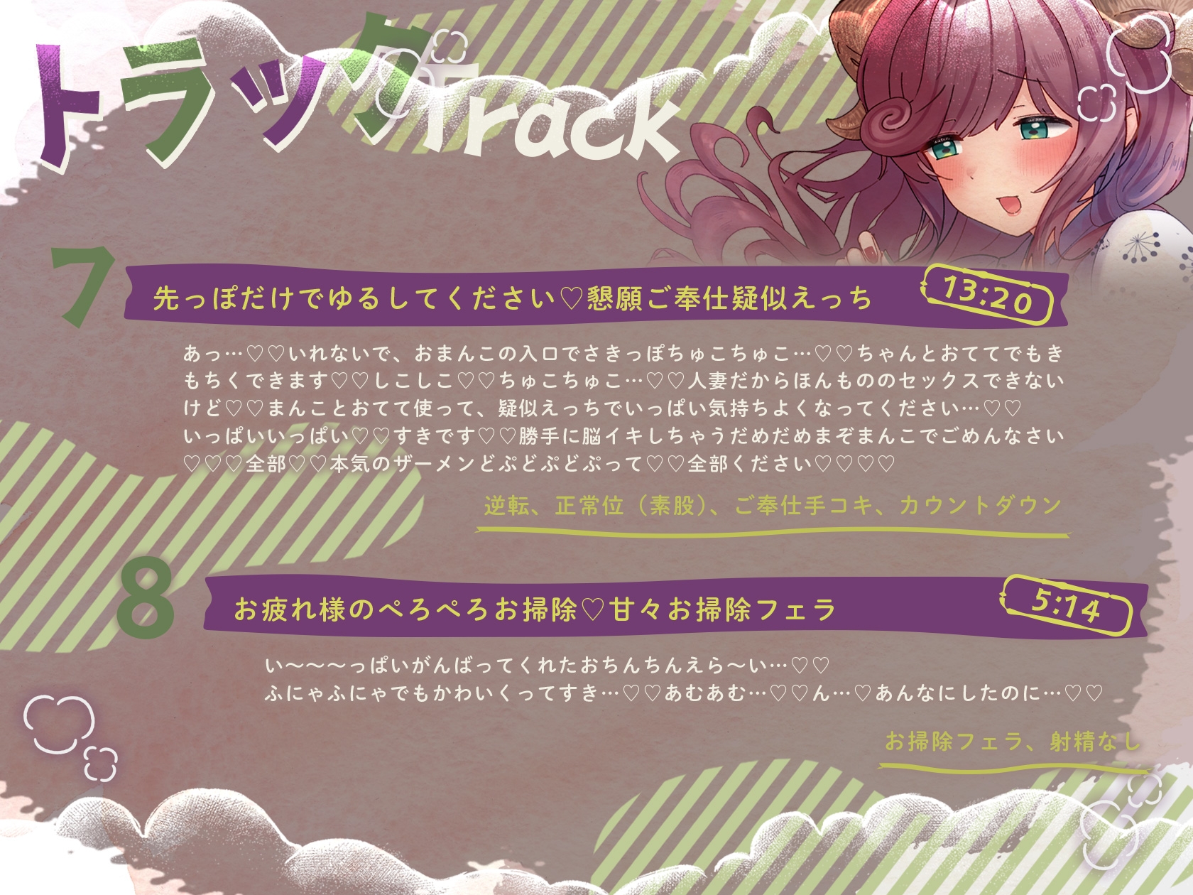 えっちな人妻Vtuberとオフ〇コ！推しとお忍び温泉旅行でえっちしよ♡