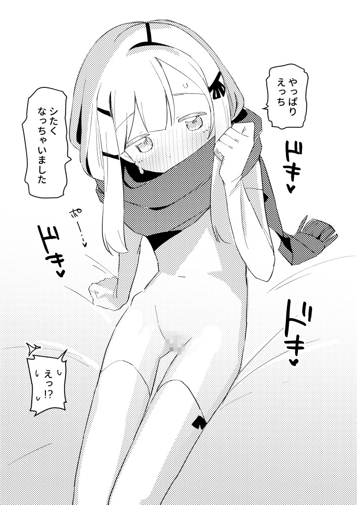 私はもう大人ですXmas