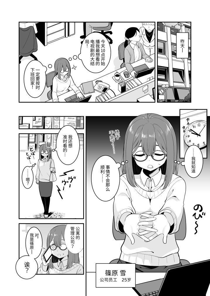 【簡体中文版】触ってもいいですよ?