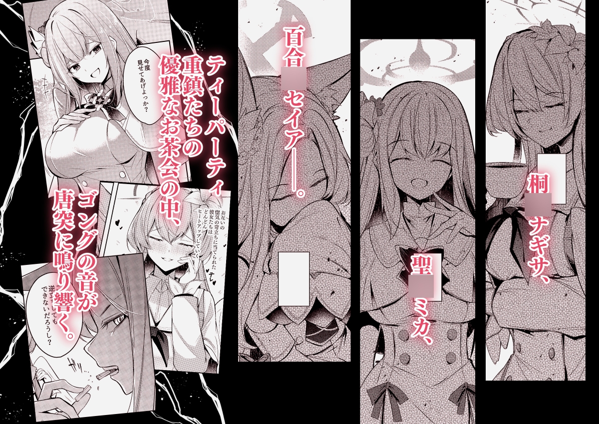 私が一番先生に愛されているんですけど?????