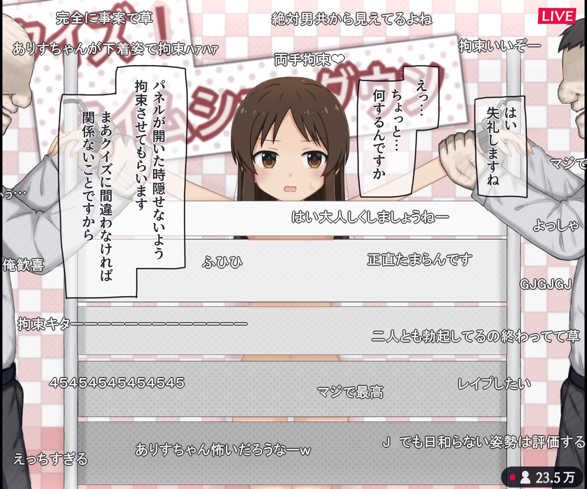 生放送のエロクイズバラエティに出演するJ○アイドルの話