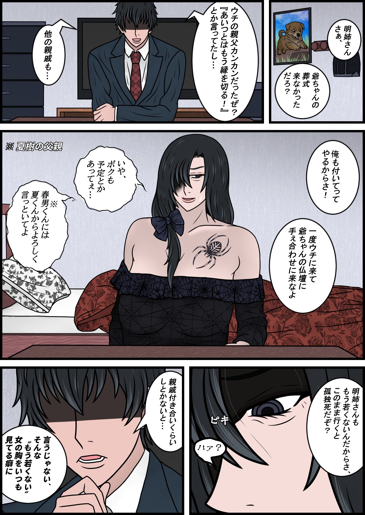 母乳が出る親戚のダウナーお姉さん(40)をお嫁さんにする話