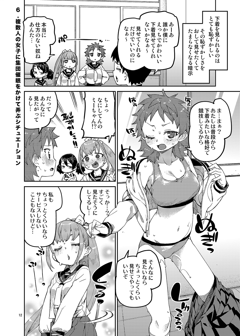 催○系オムニバス vol.2