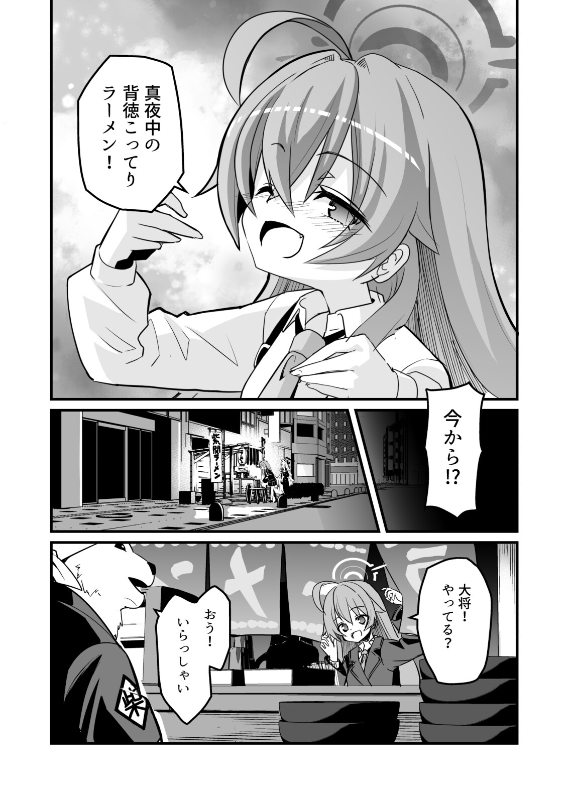 ホシヒナよふかしふたりきり