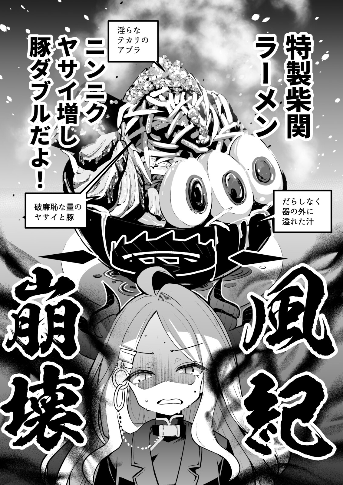 ホシヒナよふかしふたりきり