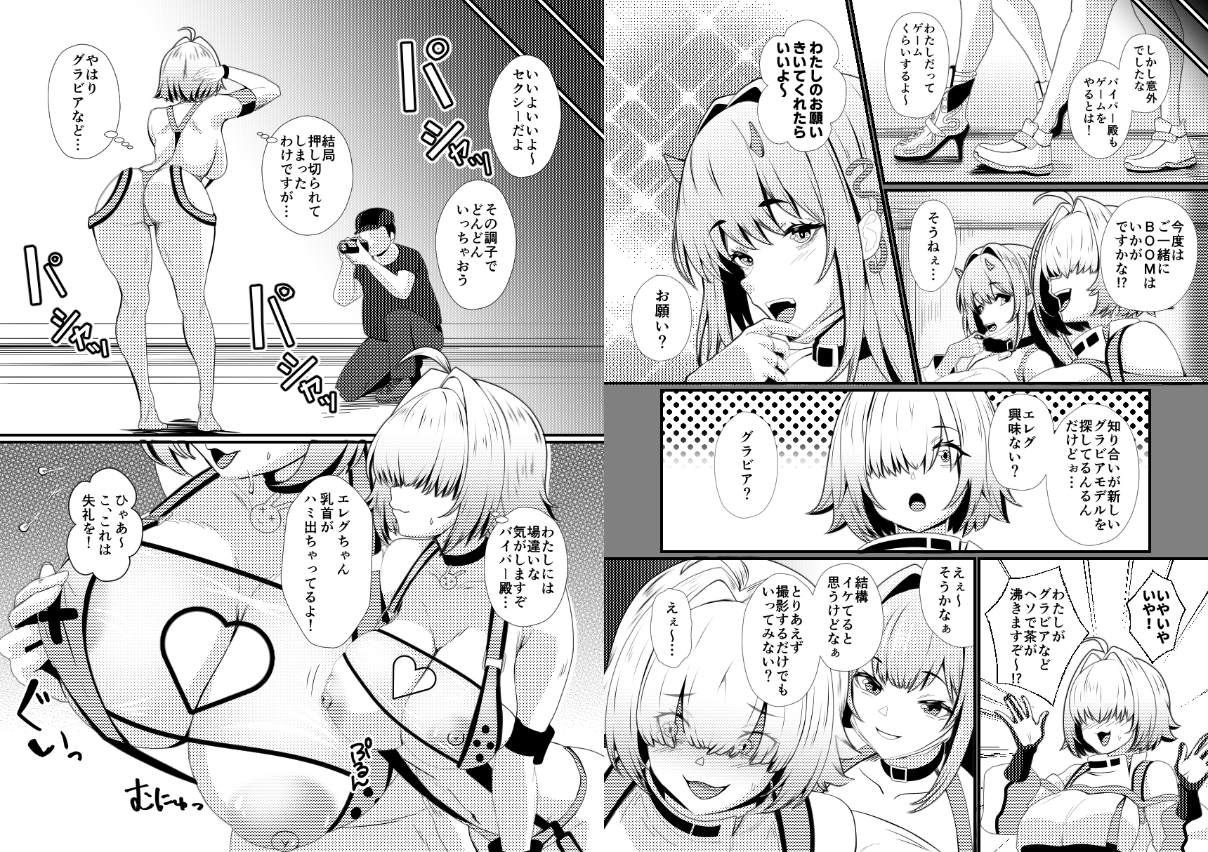 陰キャニ〇をグラビア撮影と騙して生ハメAV出演させちゃいました‼︎