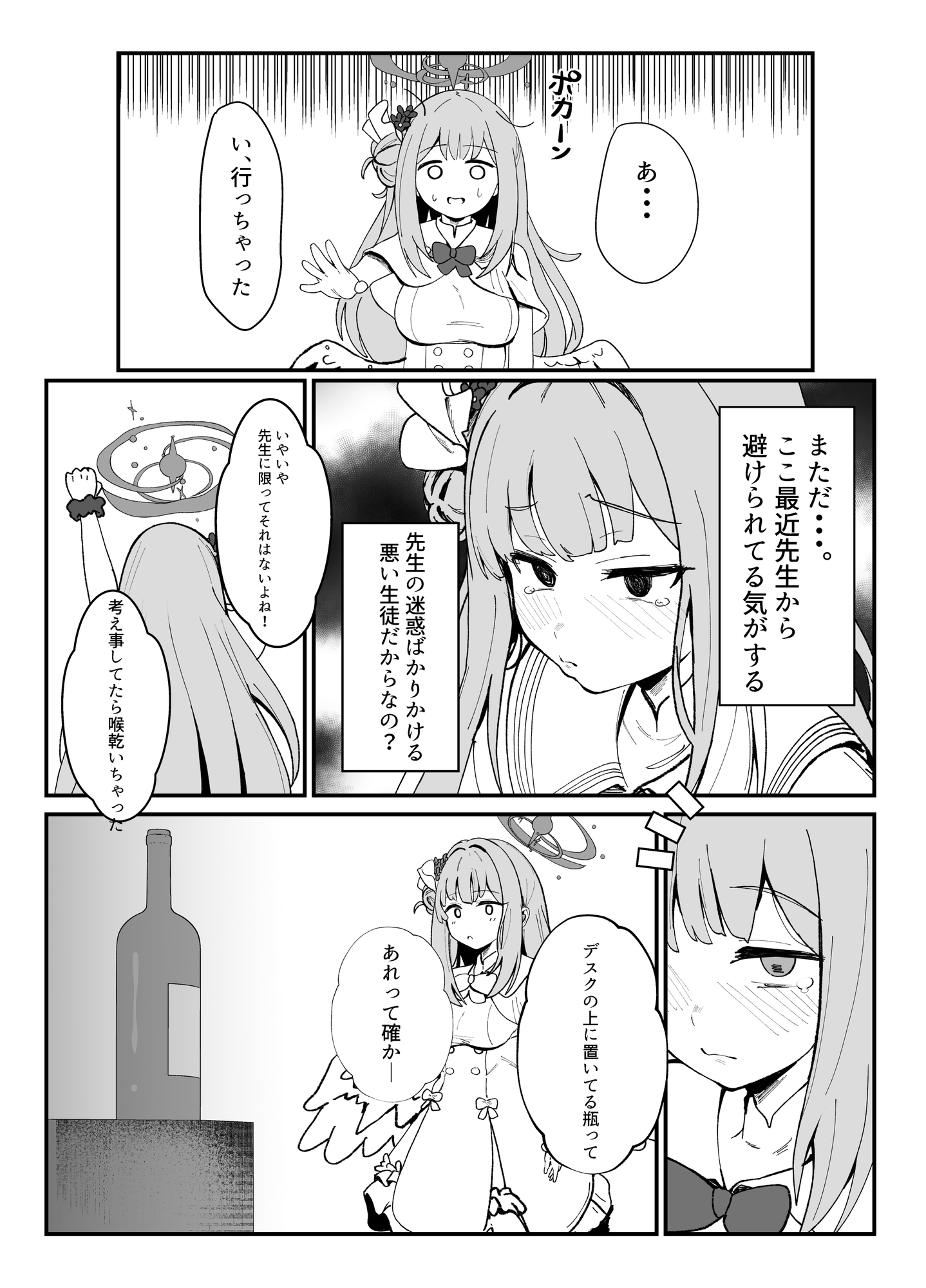 甘酔姫