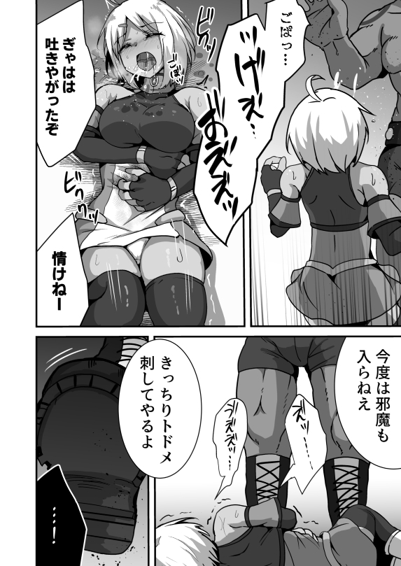 虐宴 -地下リングで壊されるヒロイン-